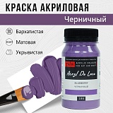 Краска Акрил-Хобби Де Люкс, бархатистая, матовая, 100 мл, Черничный