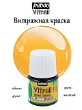 Витражная краска по стеклу и металлу Pebeo Vitrail 45ml, 14 Желтый