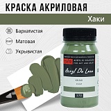Краска Акрил-Хобби Де Люкс, бархатистая, матовая, 100 мл, Хаки